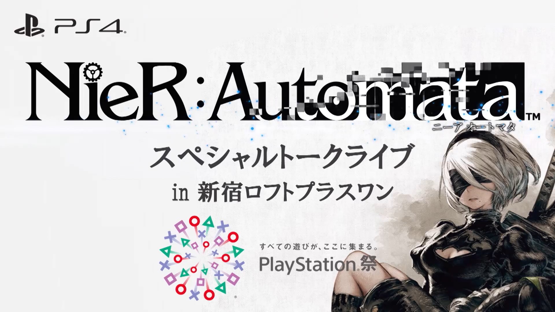 NieR Automata - Gravity Rush 2 Collaboration